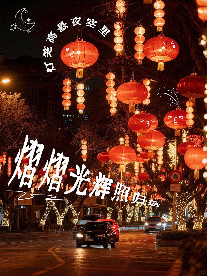 春节PLOG街道灯笼