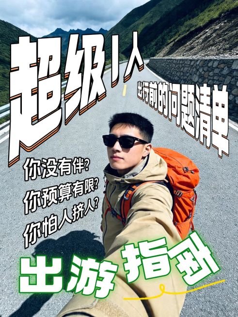 小红书封面五一假期旅游出行变形文字预览效果