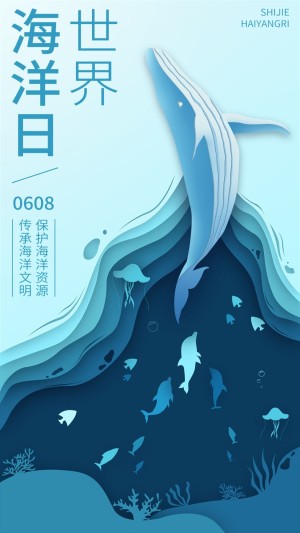 世界海洋日-企业商务-节日公益宣传-手机海报