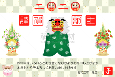 鼠年,贺卡,新年前夕,日本,2020,狮子,模板,茶花,舞蹈,松树