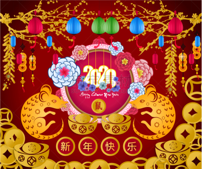 数字2,传统,2020,传统节日,动物,李子,问候