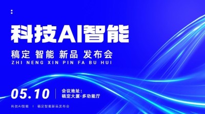 AI数字智能发布互联网科技风横版banner