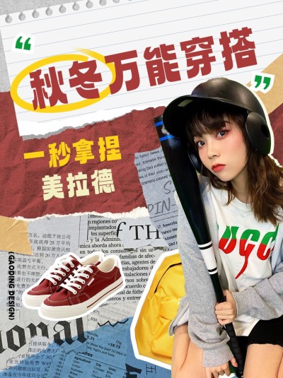 服饰穿搭攻略美拉德风小红书封面