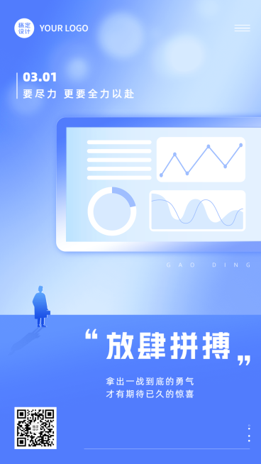 金融保险日签正能量插画风套系手机海报预览效果