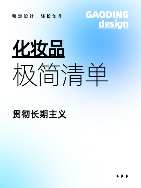 爆款吸睛大字小红书封面预览效果