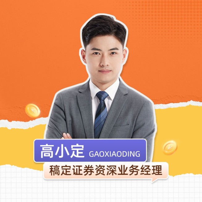 金融销售人物形象宣传业务介绍社交名片拼贴画风微信头像套装预览效果