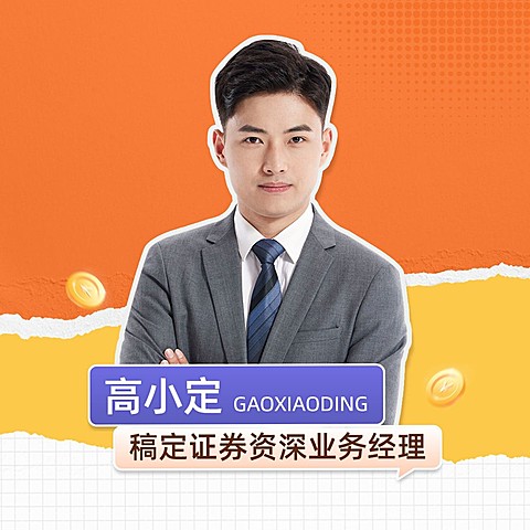金融销售人物形象宣传业务介绍社交名片拼贴画风微信头像套装
