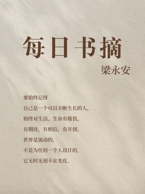 情感文案语录书摘小红书封面预览效果