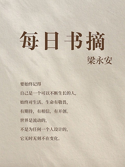 情感文案语录书摘小红书封面