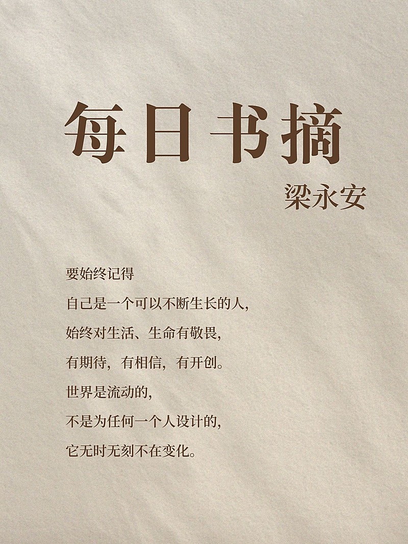 情感文案语录书摘小红书封面