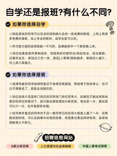 教育公考知识科普小红书套装小红书配图