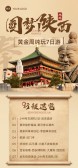 模板缩略图