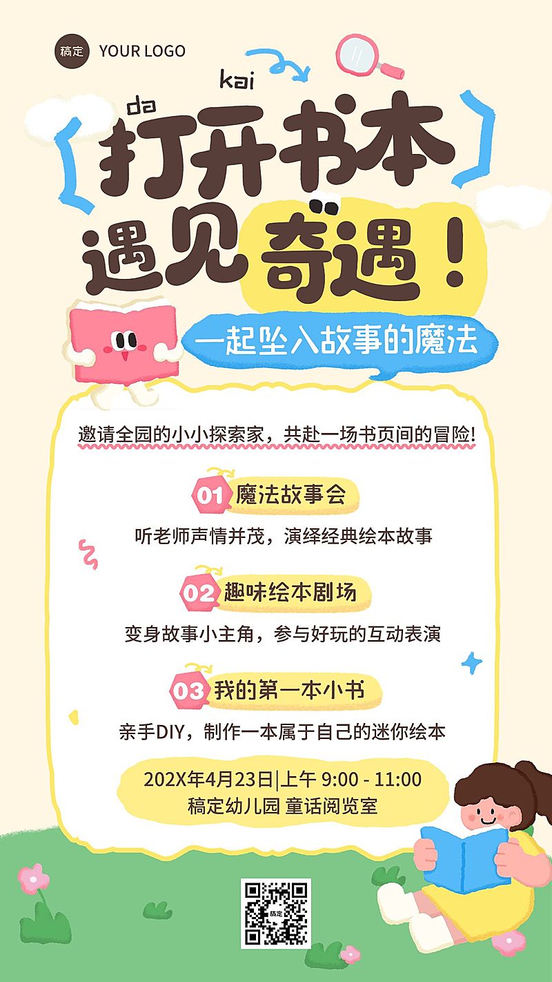 教育培训K12教育早幼教招生引流拙气感竖版海报
