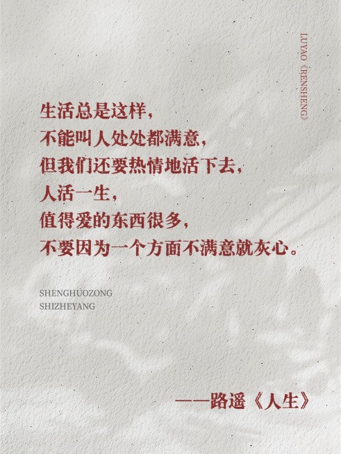 情感语录文案肌理背景小红书封面预览效果