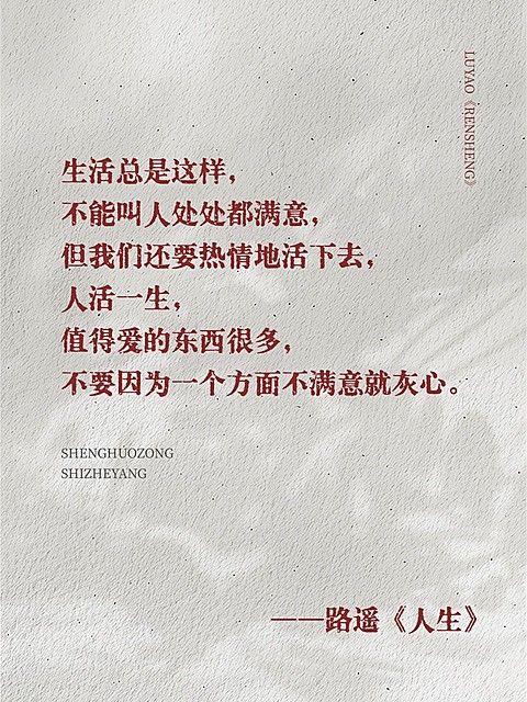 情感语录文案肌理背景小红书封面