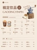 模板缩略图