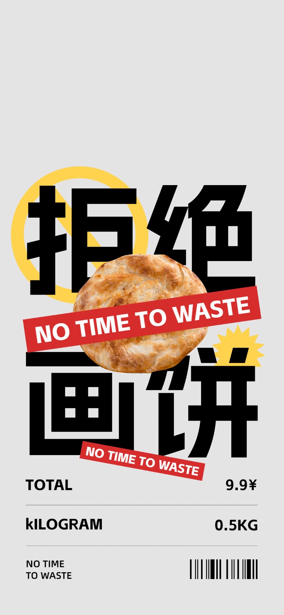 趣味打工人创意锁屏手机壁纸