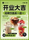 a4菜单模板横面