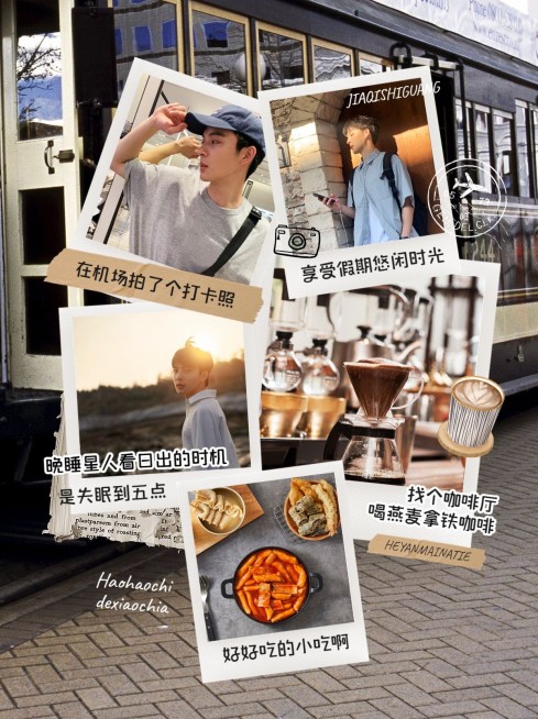 旅游攻略拼图plog小红书封面AIGC预览效果