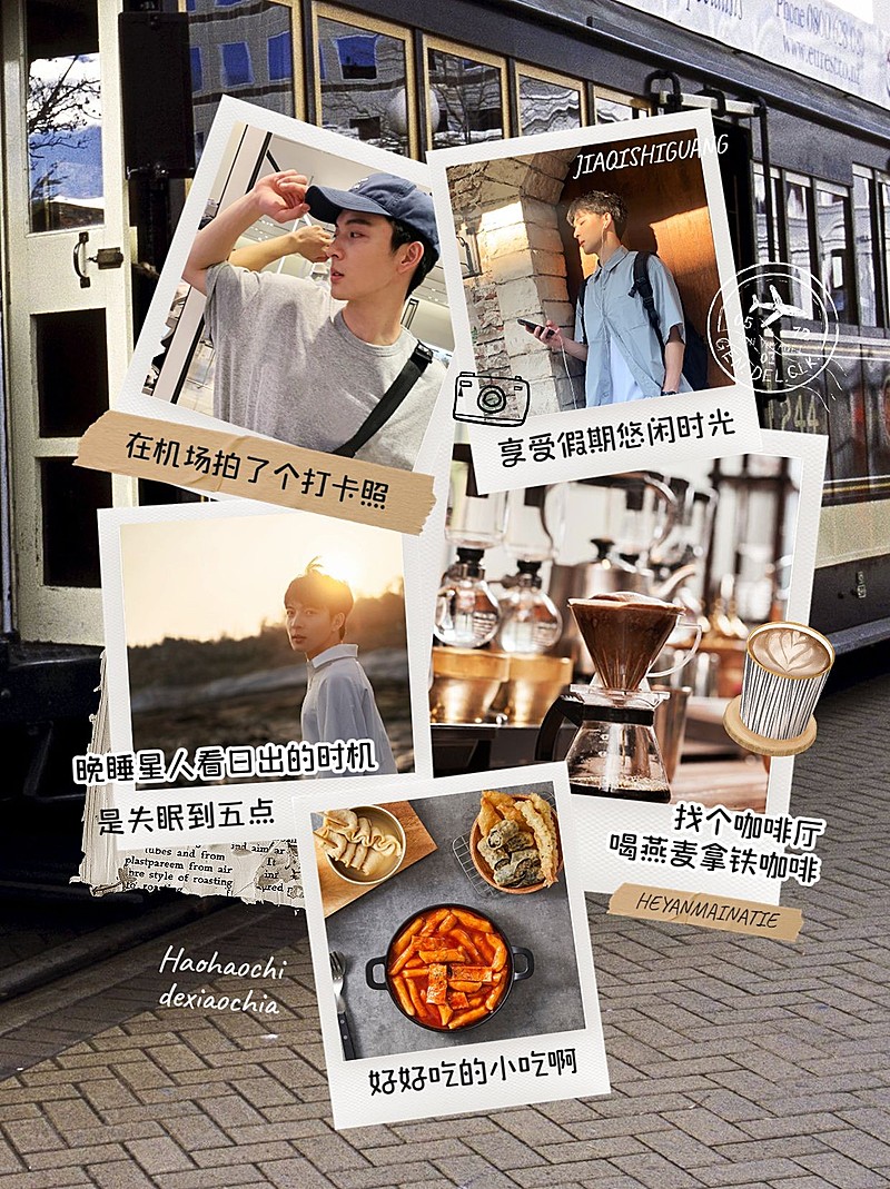 旅游攻略拼图plog小红书封面AIGC