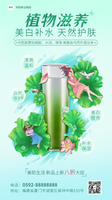 美容美妆手绘插画店铺营销手机海报预览效果