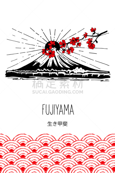 富士山,绘画插图,日本,矢量,黑白图片,著名自然景观,复古风格,著名景点,涂料,春天