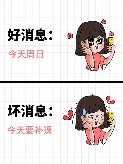 趣味对比教育学习话题讨论小红书封面预览效果