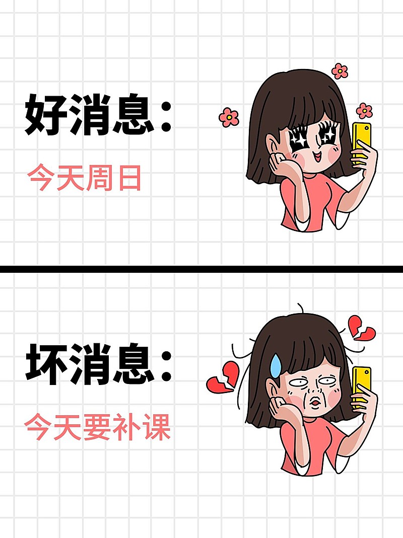 趣味对比教育学习话题讨论小红书封面