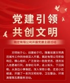 模板缩略图