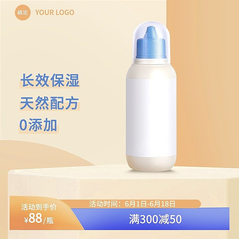 黄色家居母婴奶瓶淘宝新主图