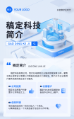 模板缩略图