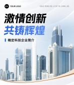 模板缩略图