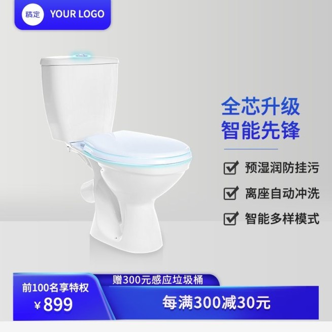 蓝色家居用品马桶装修淘宝新主图预览效果