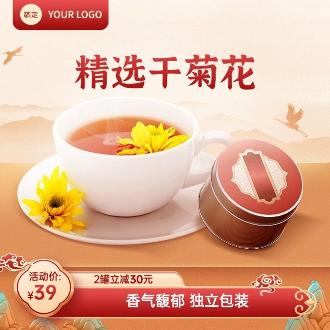 菊花养生保健中式国潮淘宝新主图预览效果