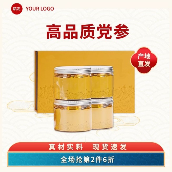 红色国潮中式简约淘宝新主图图标预览效果