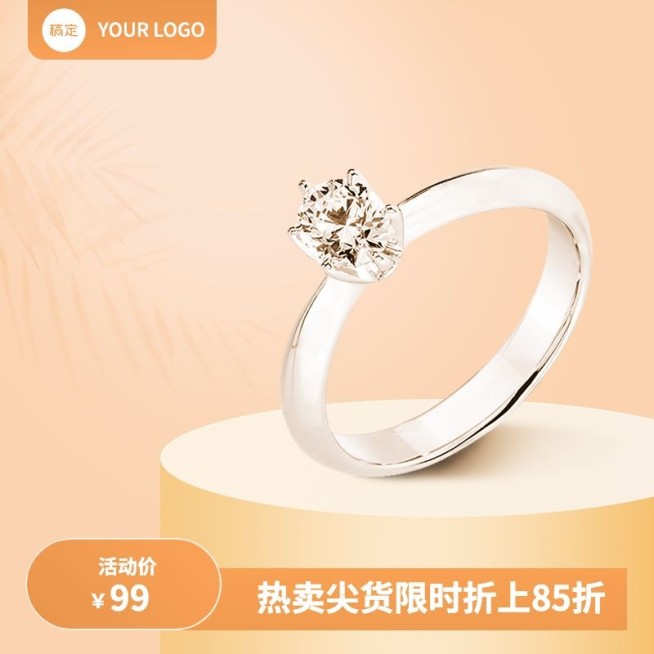 纯色展台钻石淘宝新主图预览效果