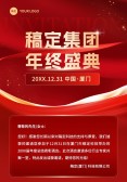 模板缩略图