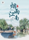 模板缩略图