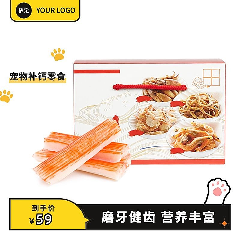 宠物主图宠物用品猫粮狗粮主图直通车