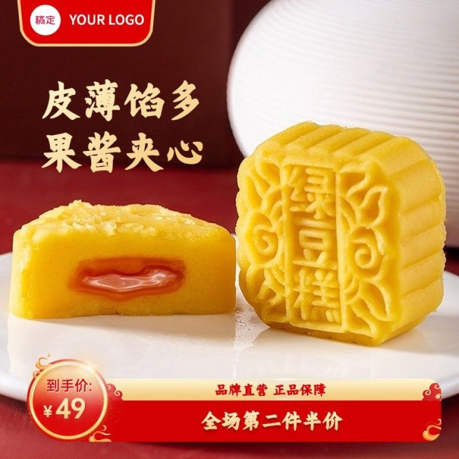 电商促销感食品营销促销感商品主图预览效果