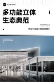 模板缩略图
