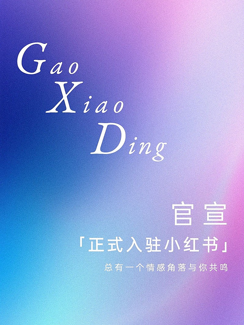 小红书入驻品牌宣传小红书封面