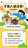 模板缩略图