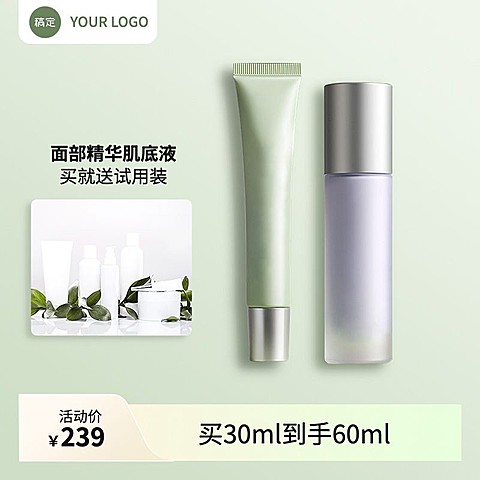 绿色简约纯色美妆护肤淘宝新主图
