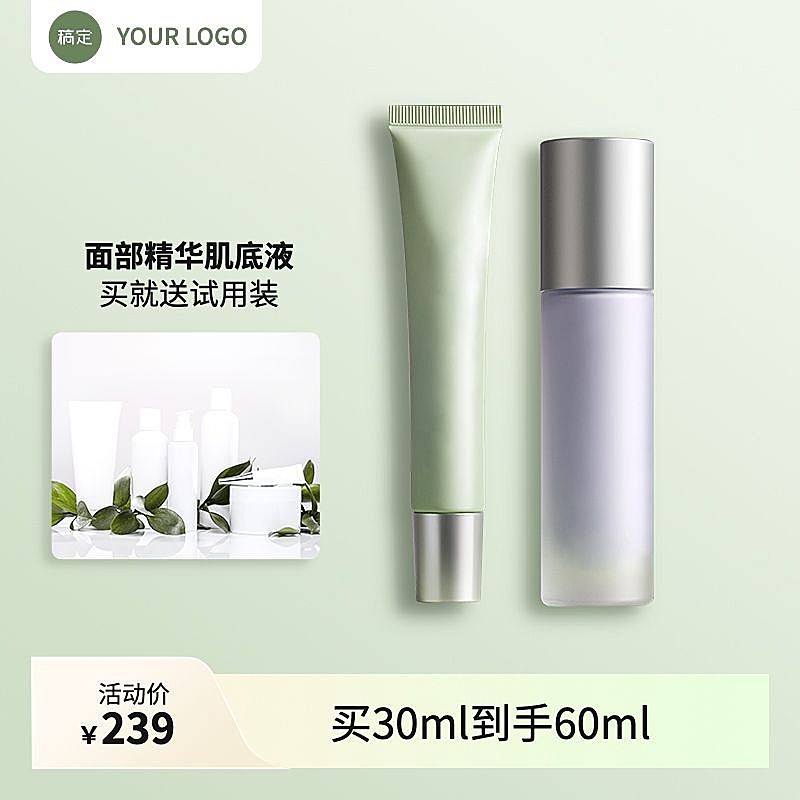 绿色简约纯色美妆护肤淘宝新主图