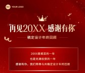 模板缩略图