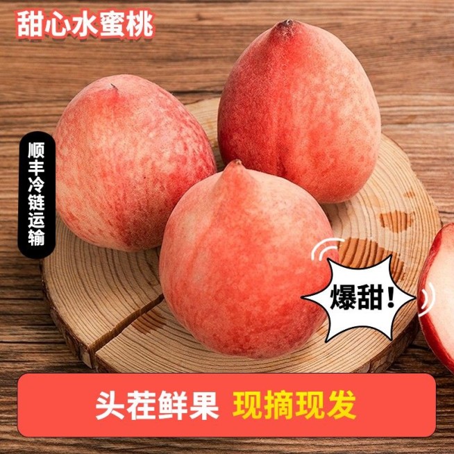 电商促销感水果营销商品主图预览效果