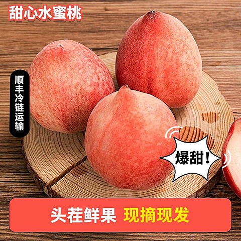 电商促销感水果营销商品主图