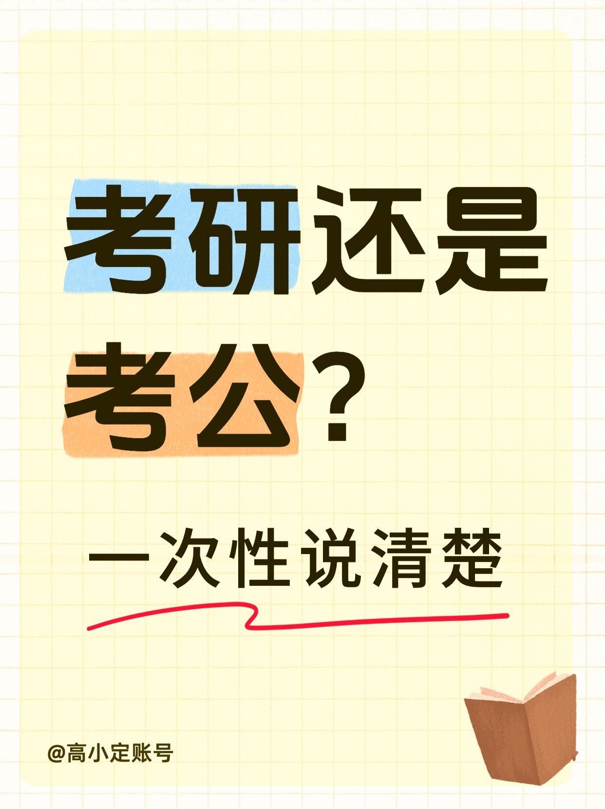 爆款吸睛大字小红书封面预览效果