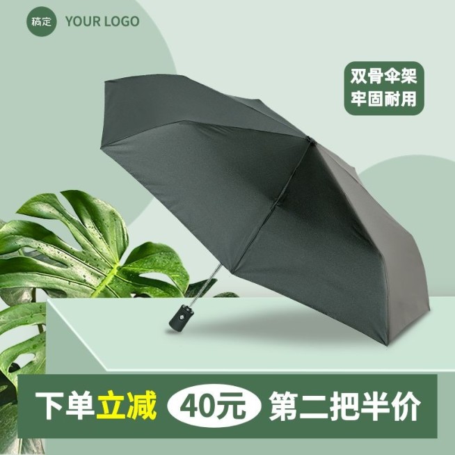 绿色雨伞家居场景淘宝新主图预览效果